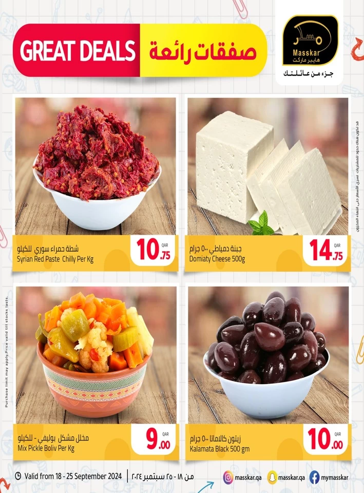 Masskar Hypermarket Great Deals