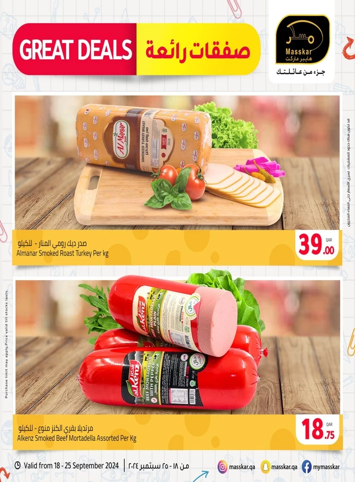 Masskar Hypermarket Great Deals