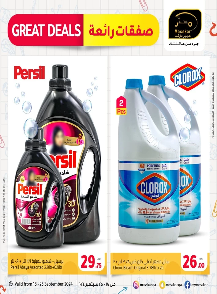 Masskar Hypermarket Great Deals