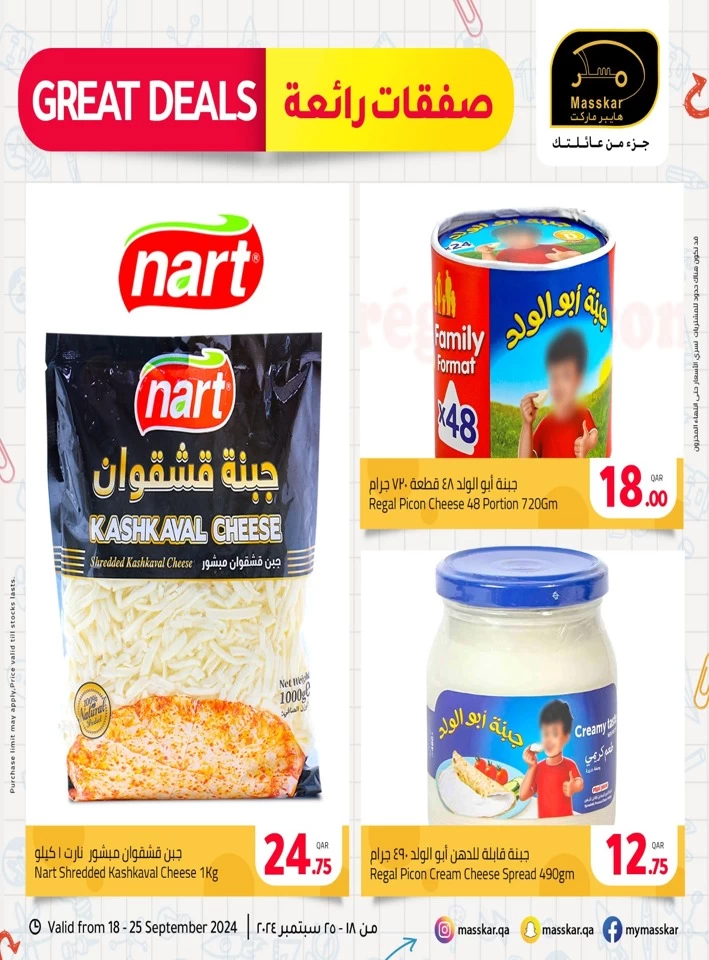 Masskar Hypermarket Great Deals