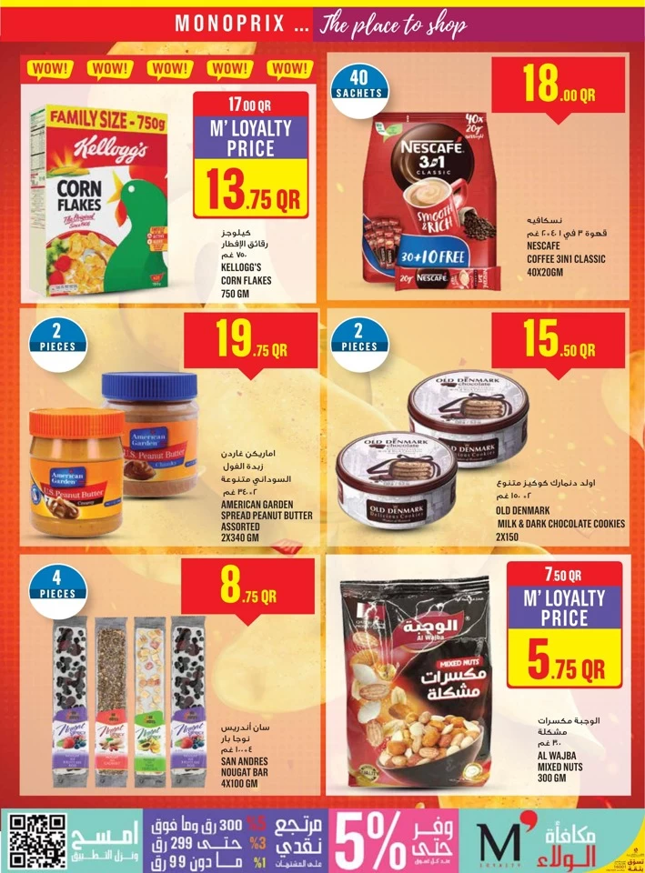 Monoprix Super Shopping Deals