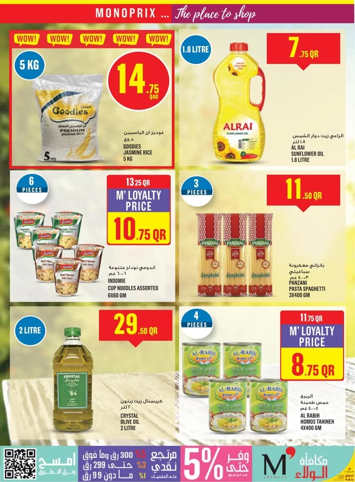 Monoprix Super Shopping Deals