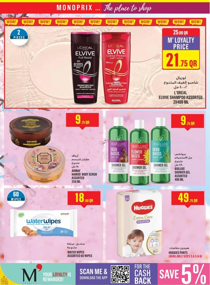 Monoprix Super Shopping Deals