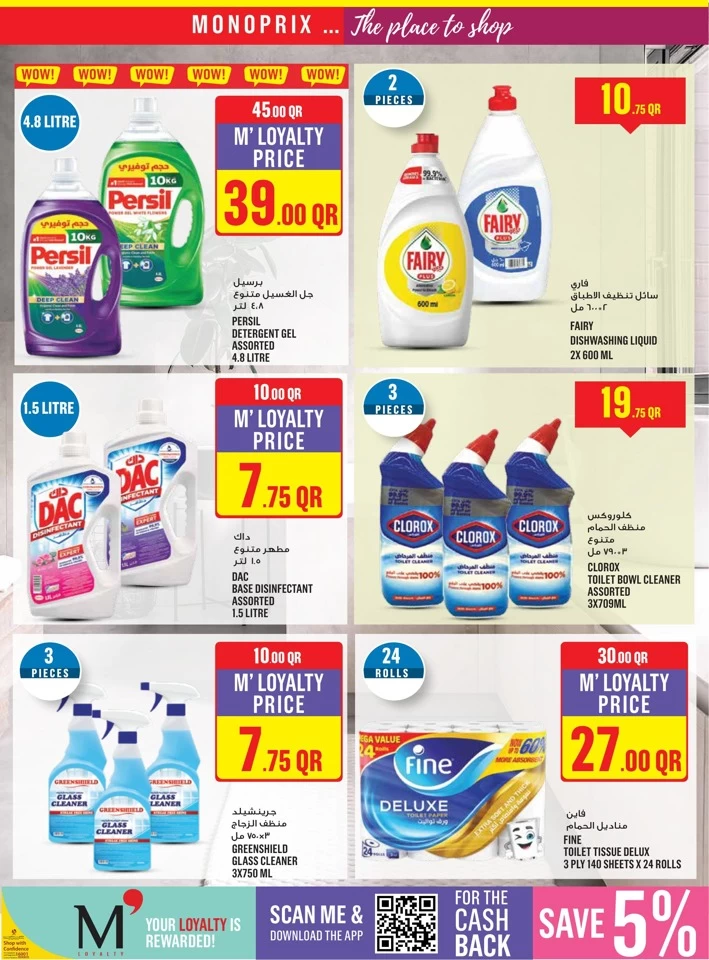 Monoprix Super Shopping Deals