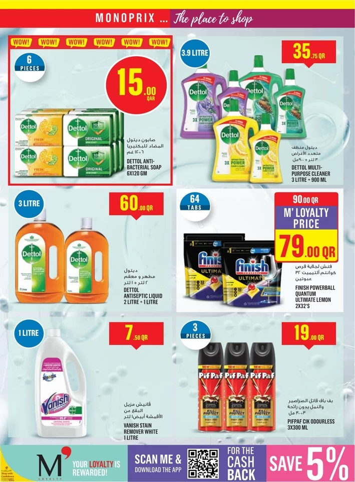 Monoprix Super Shopping Deals