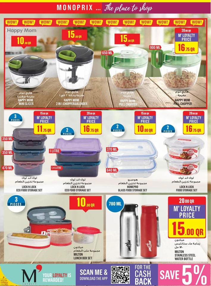 Monoprix Super Shopping Deals