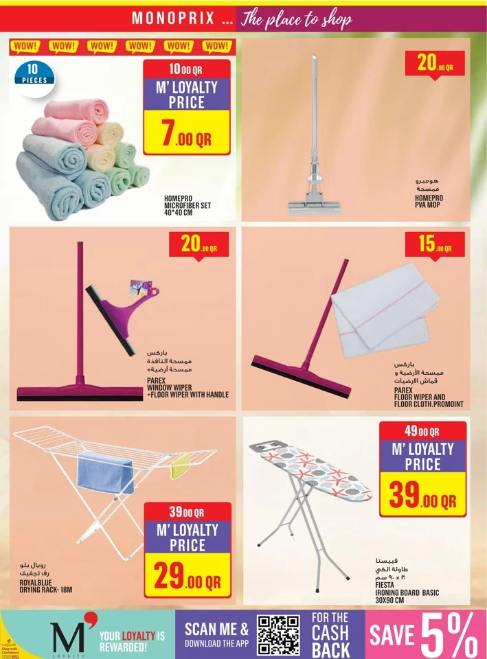 Monoprix Super Shopping Deals