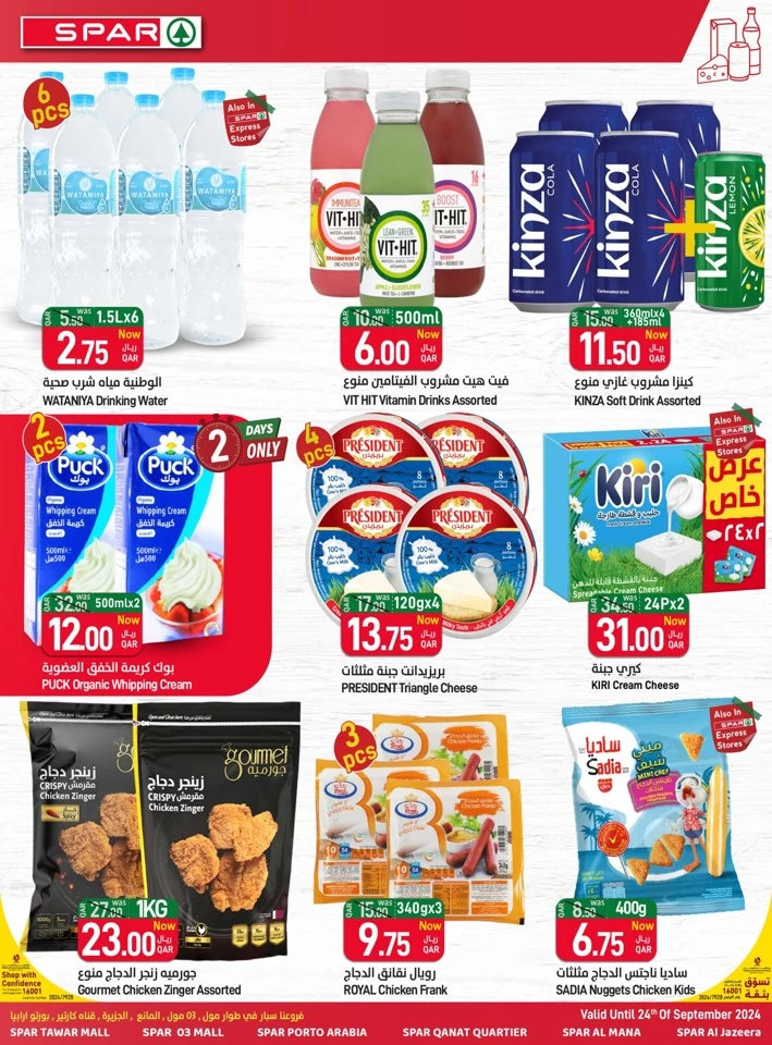 Spar Weekly Price Buster