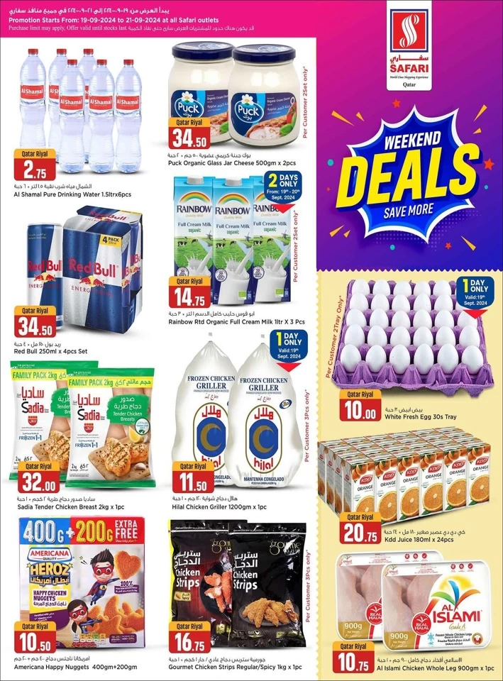 Save More Weekend Deals