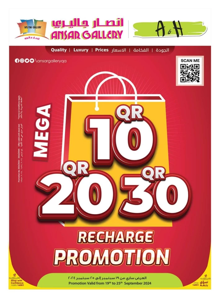 QR 10,20,30 Recharge Promotion