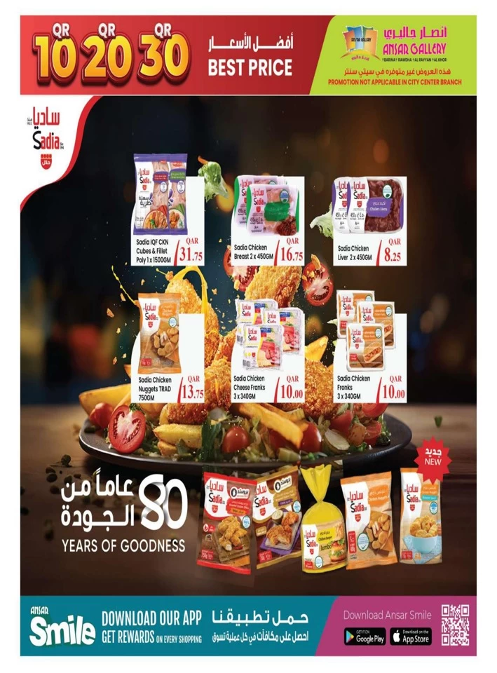 QR 10,20,30 Recharge Promotion