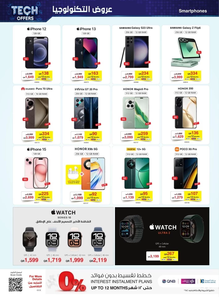 Jarir Bookstore Tech Offers