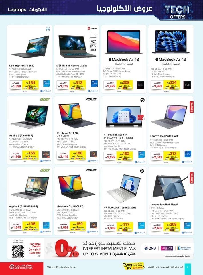 Jarir Bookstore Tech Offers