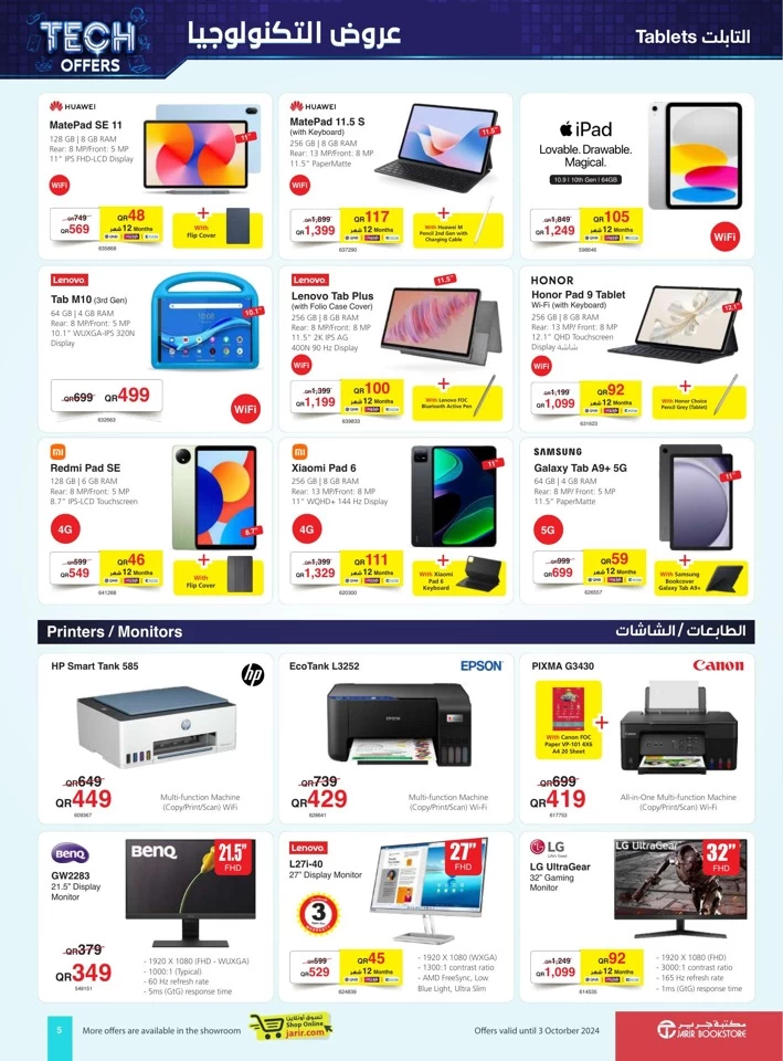 Jarir Bookstore Tech Offers