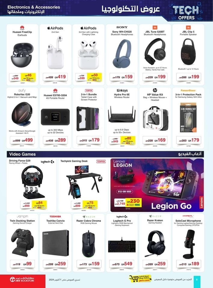 Jarir Bookstore Tech Offers