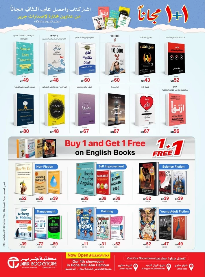 Jarir Bookstore Tech Offers