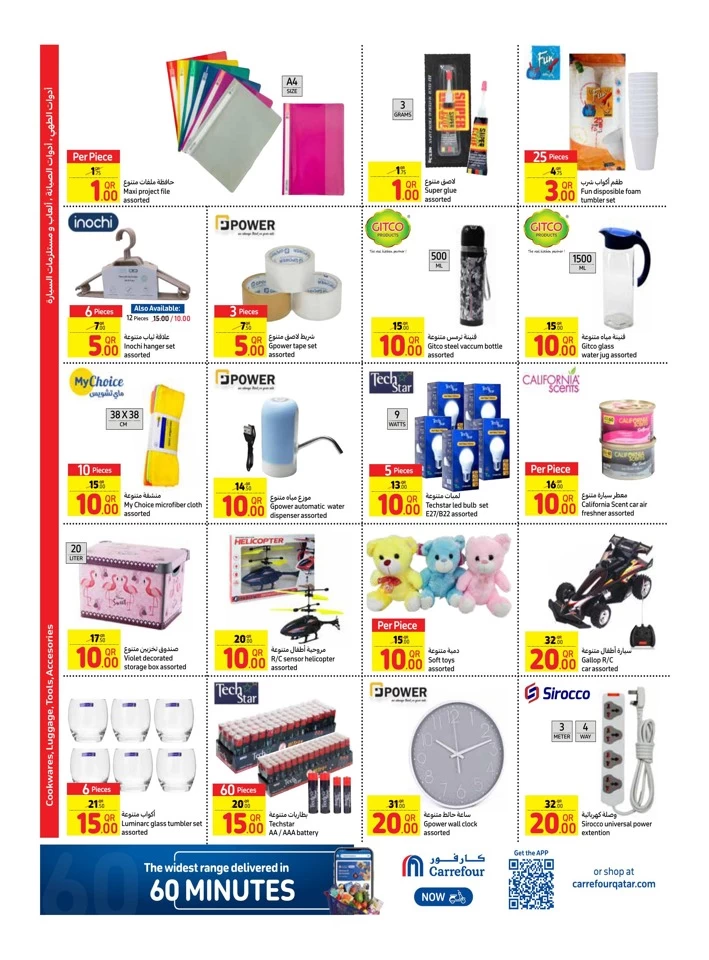 Carrefour Weekly 19-25 September 2024