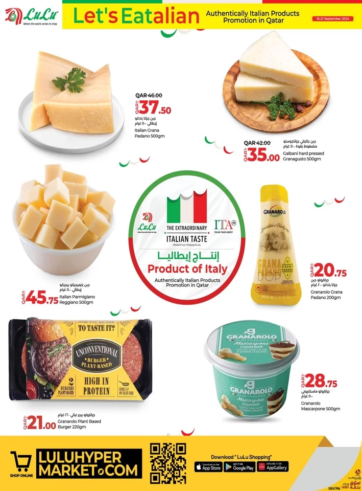 Lulu Italian Products Promotion