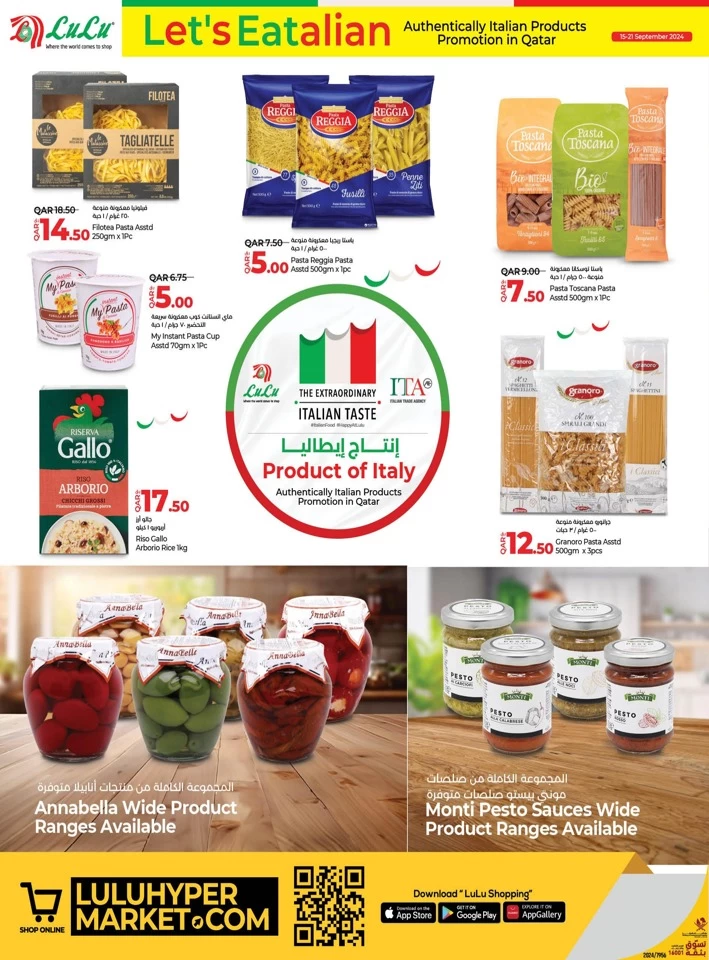 Lulu Italian Products Promotion