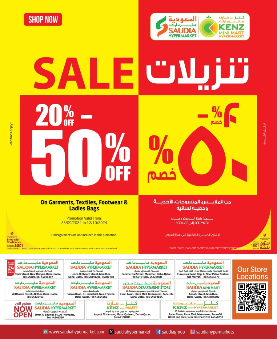 Saudia Hypermarket Discount Sale