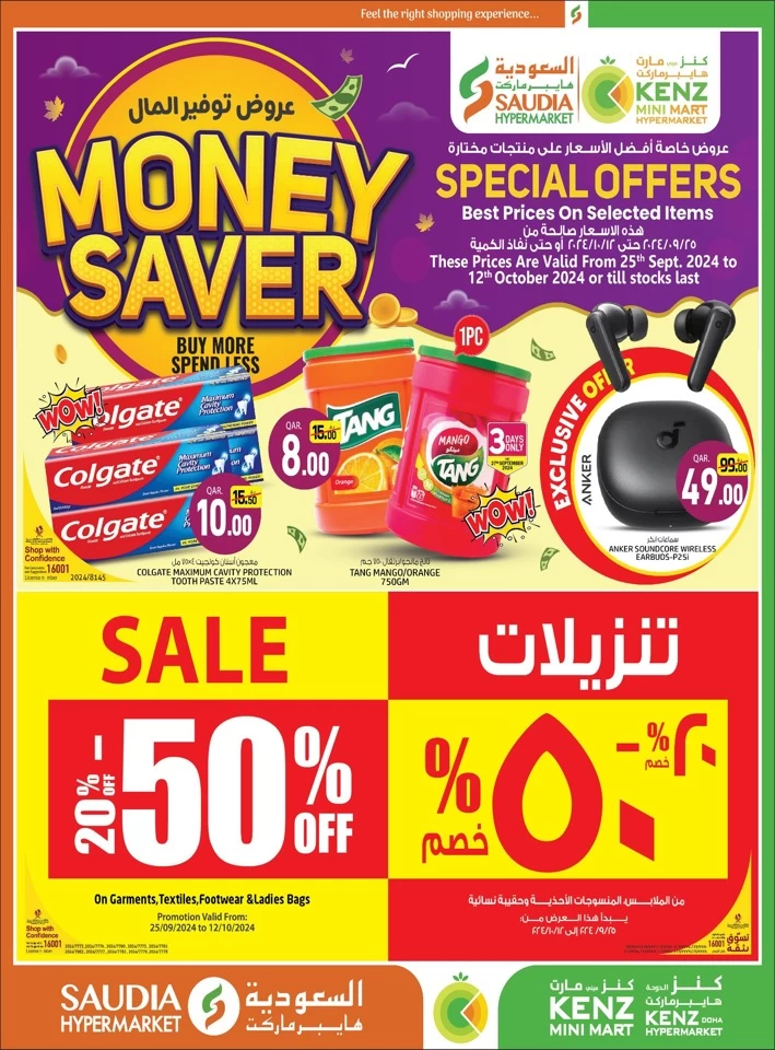 Saudia Hypermarket Money Saver