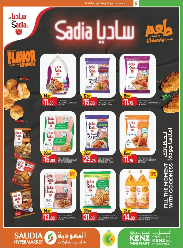 Saudia Hypermarket Money Saver