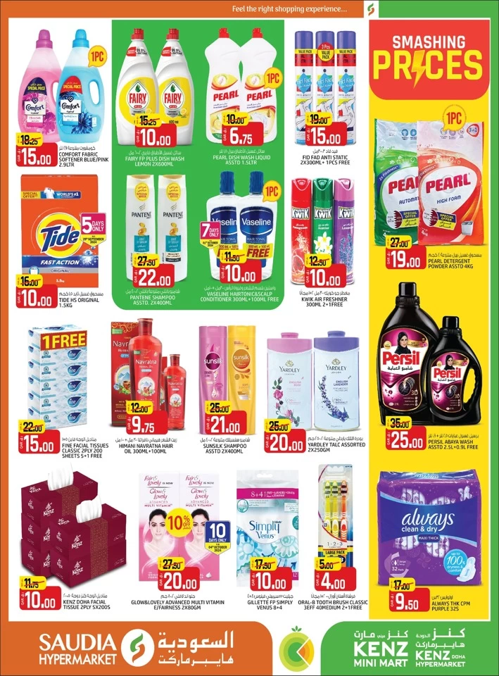 Saudia Hypermarket Money Saver