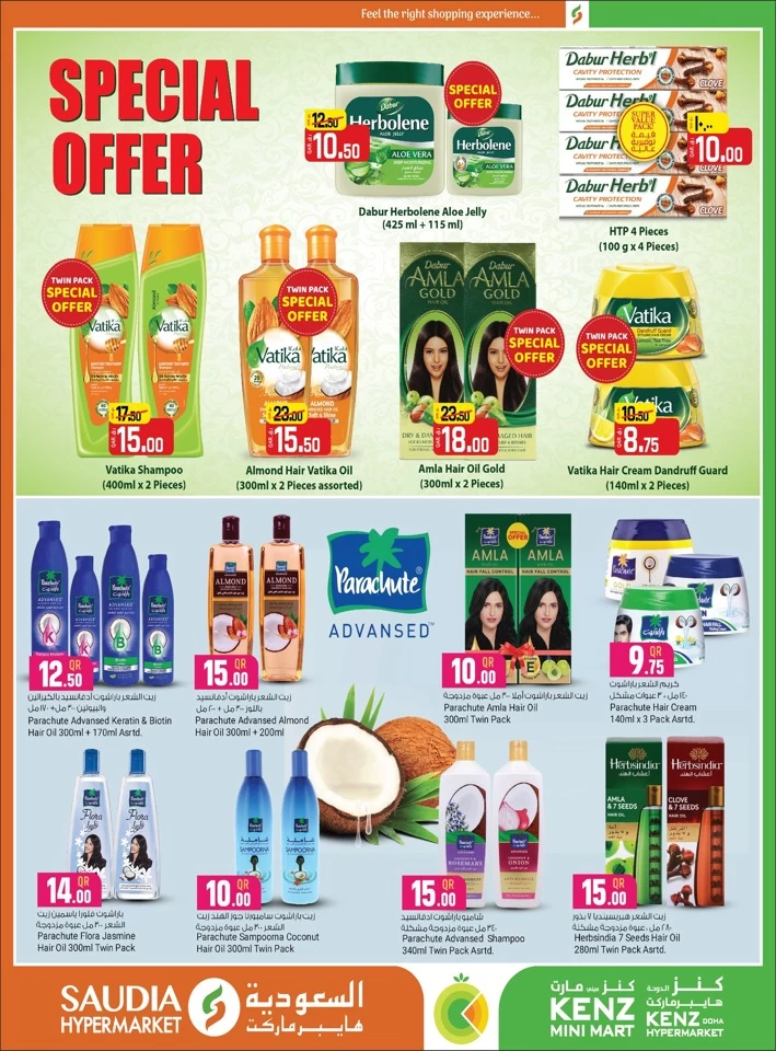 Saudia Hypermarket Money Saver