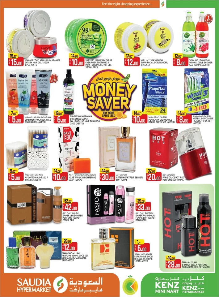 Saudia Hypermarket Money Saver