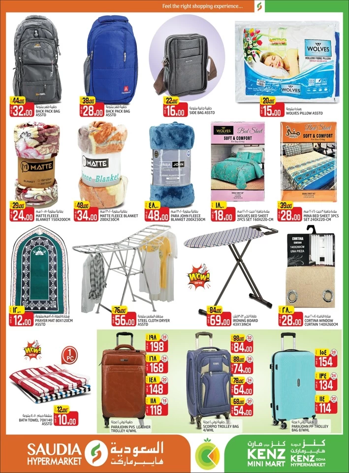 Saudia Hypermarket Money Saver