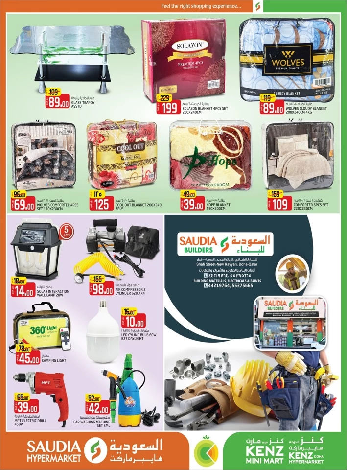 Saudia Hypermarket Money Saver