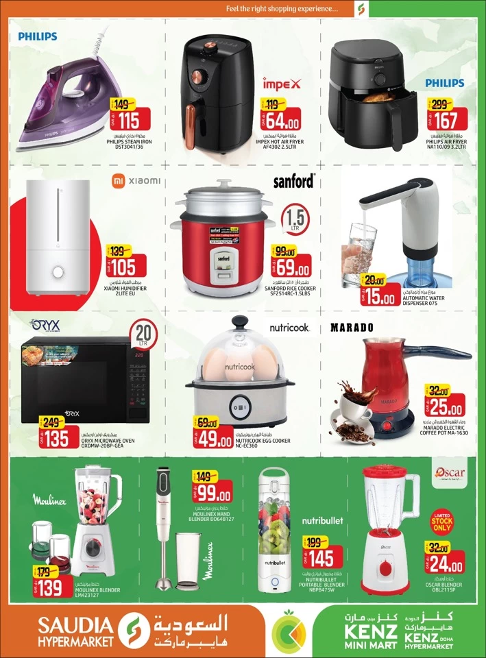 Saudia Hypermarket Money Saver