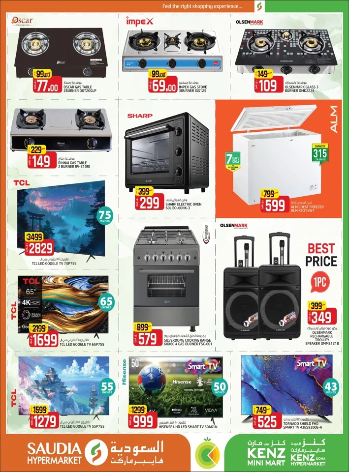 Saudia Hypermarket Money Saver