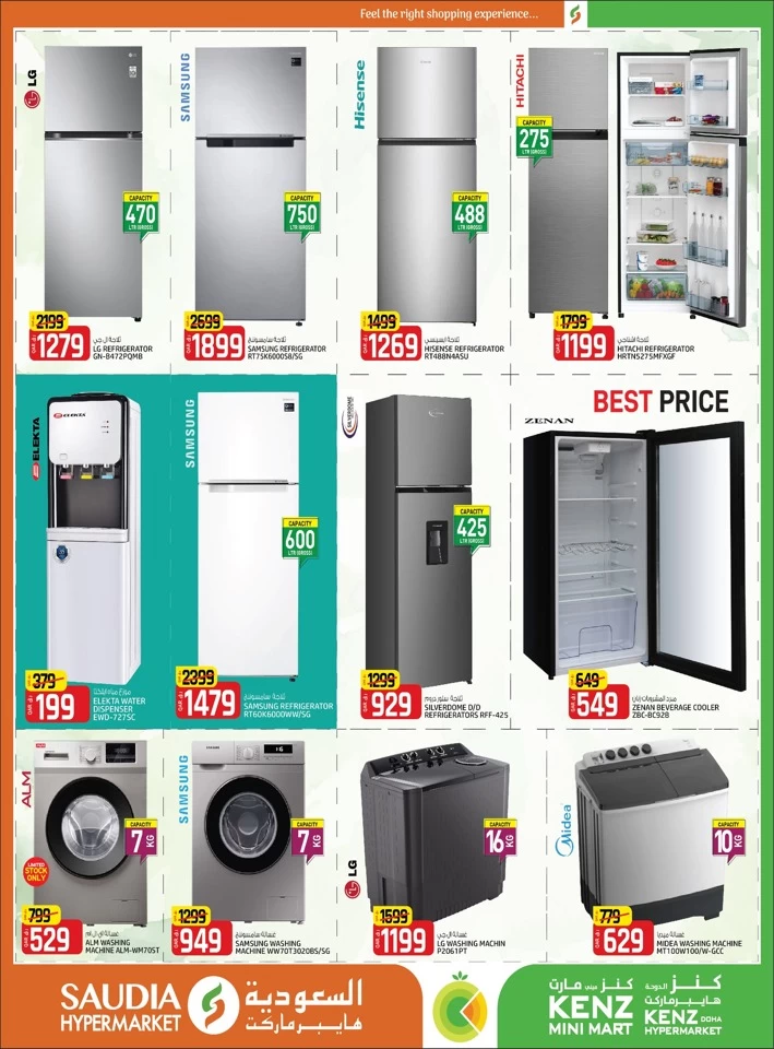 Saudia Hypermarket Money Saver