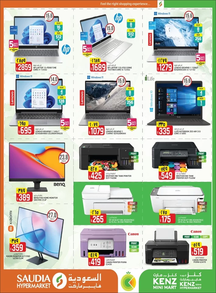 Saudia Hypermarket Money Saver