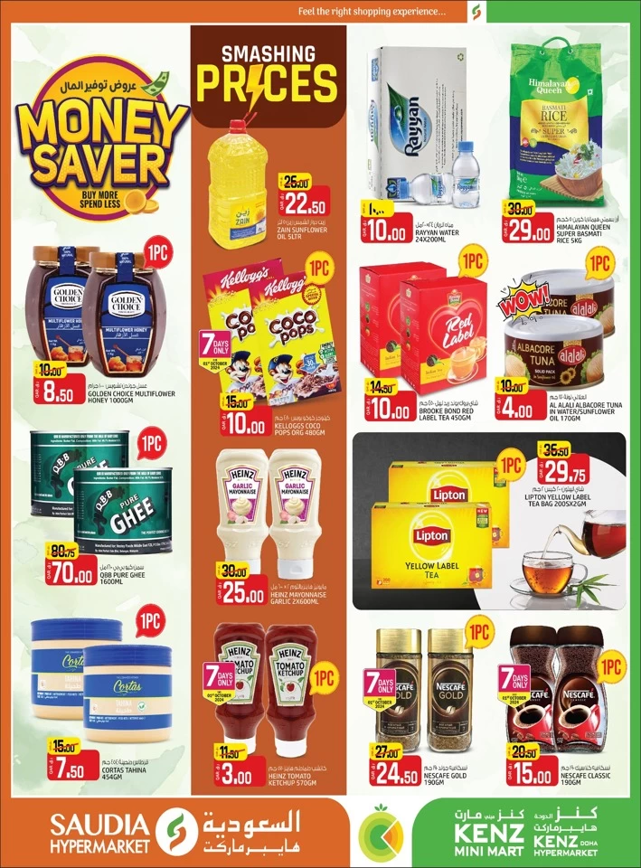 Saudia Hypermarket Money Saver