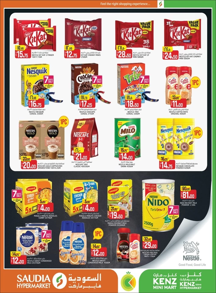 Saudia Hypermarket Money Saver