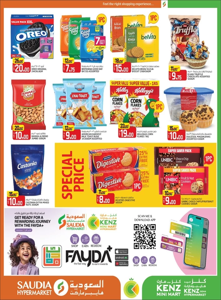 Saudia Hypermarket Money Saver