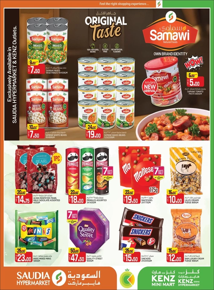 Saudia Hypermarket Money Saver