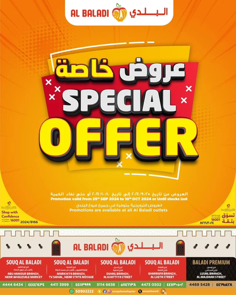 Souq Al Baladi Special Offer