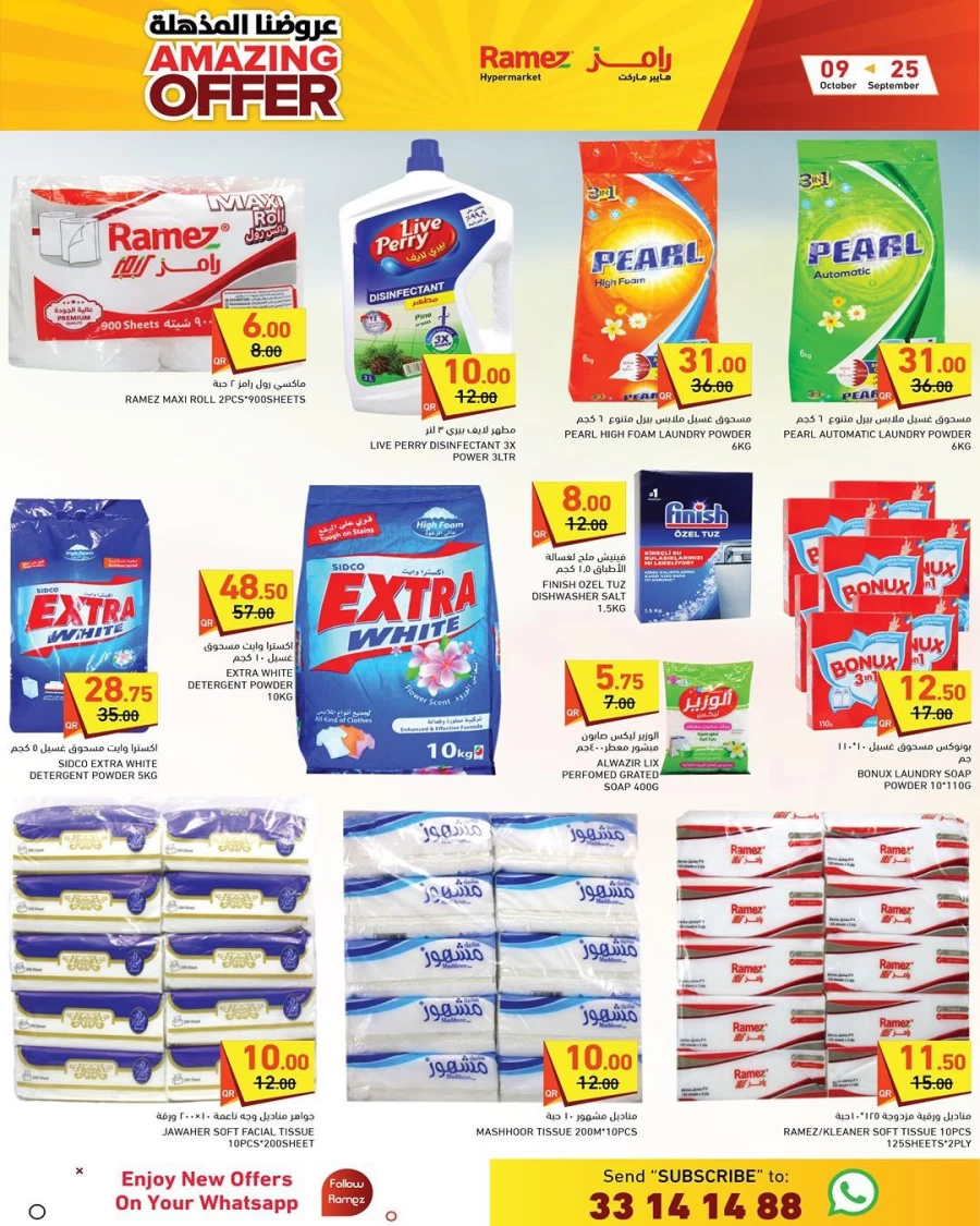 Ramez Hypermarket Amazing Offers