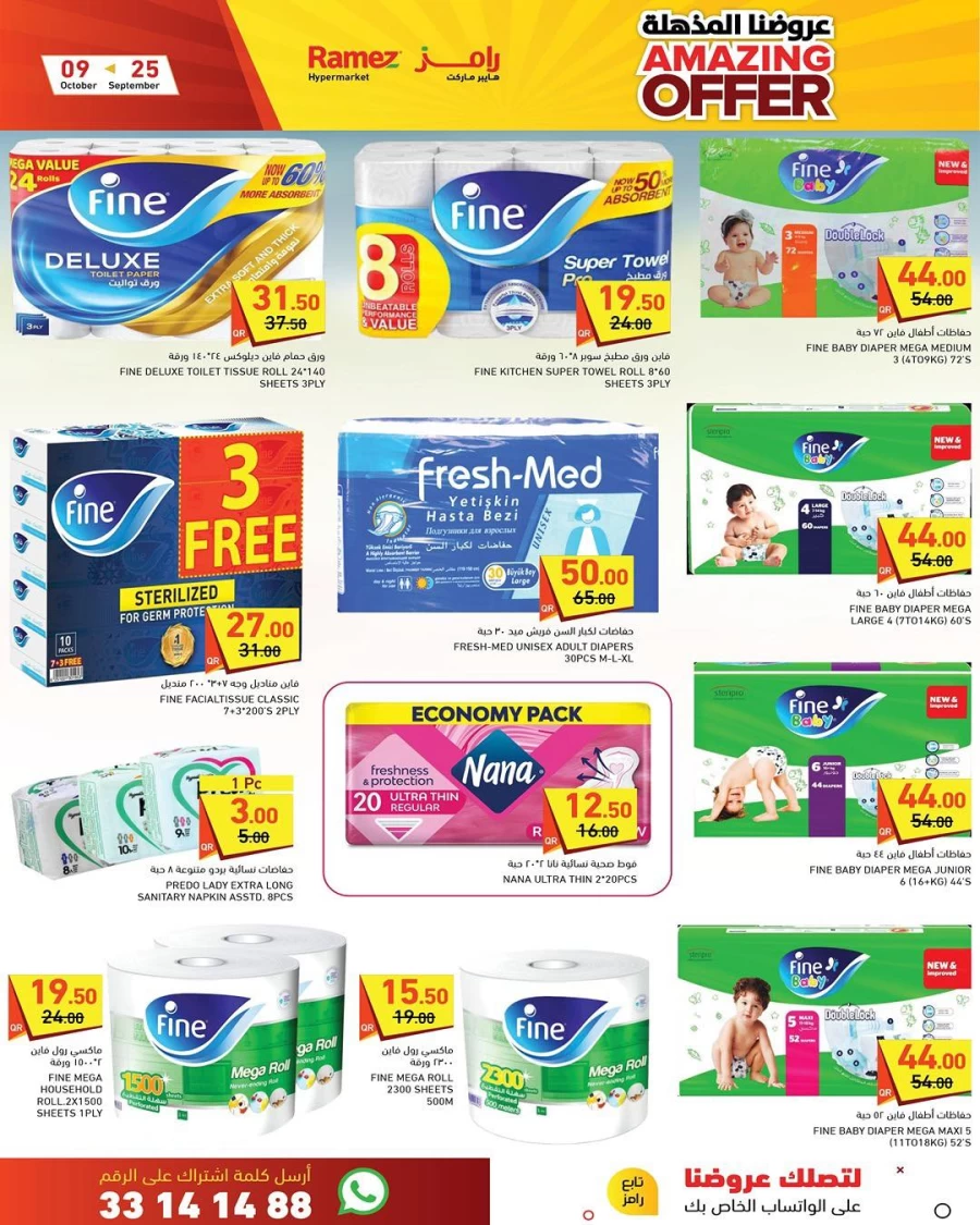 Ramez Hypermarket Amazing Offers