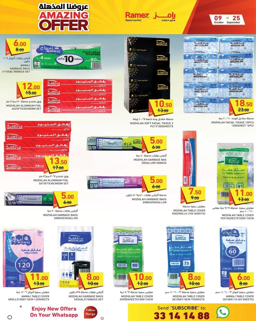 Ramez Hypermarket Amazing Offers