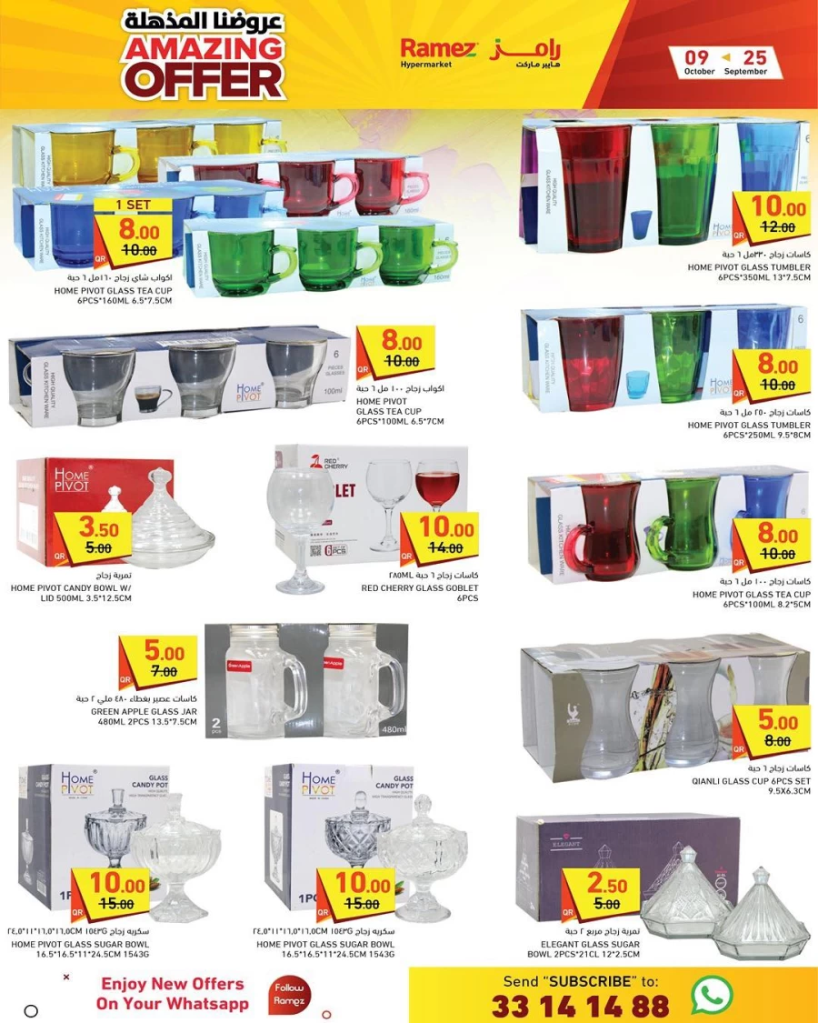 Ramez Hypermarket Amazing Offers