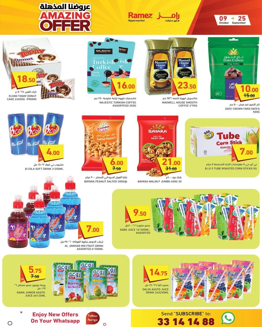 Ramez Hypermarket Amazing Offers