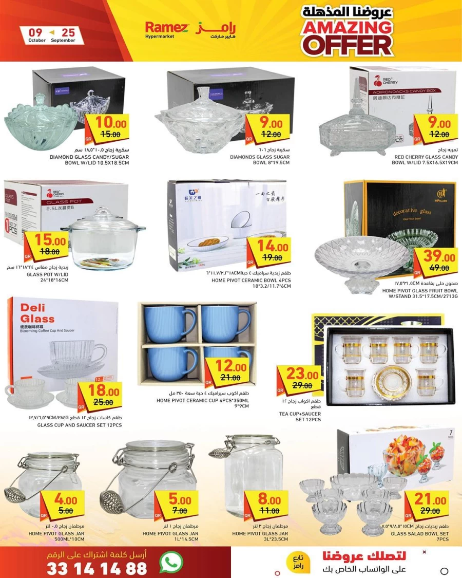 Ramez Hypermarket Amazing Offers