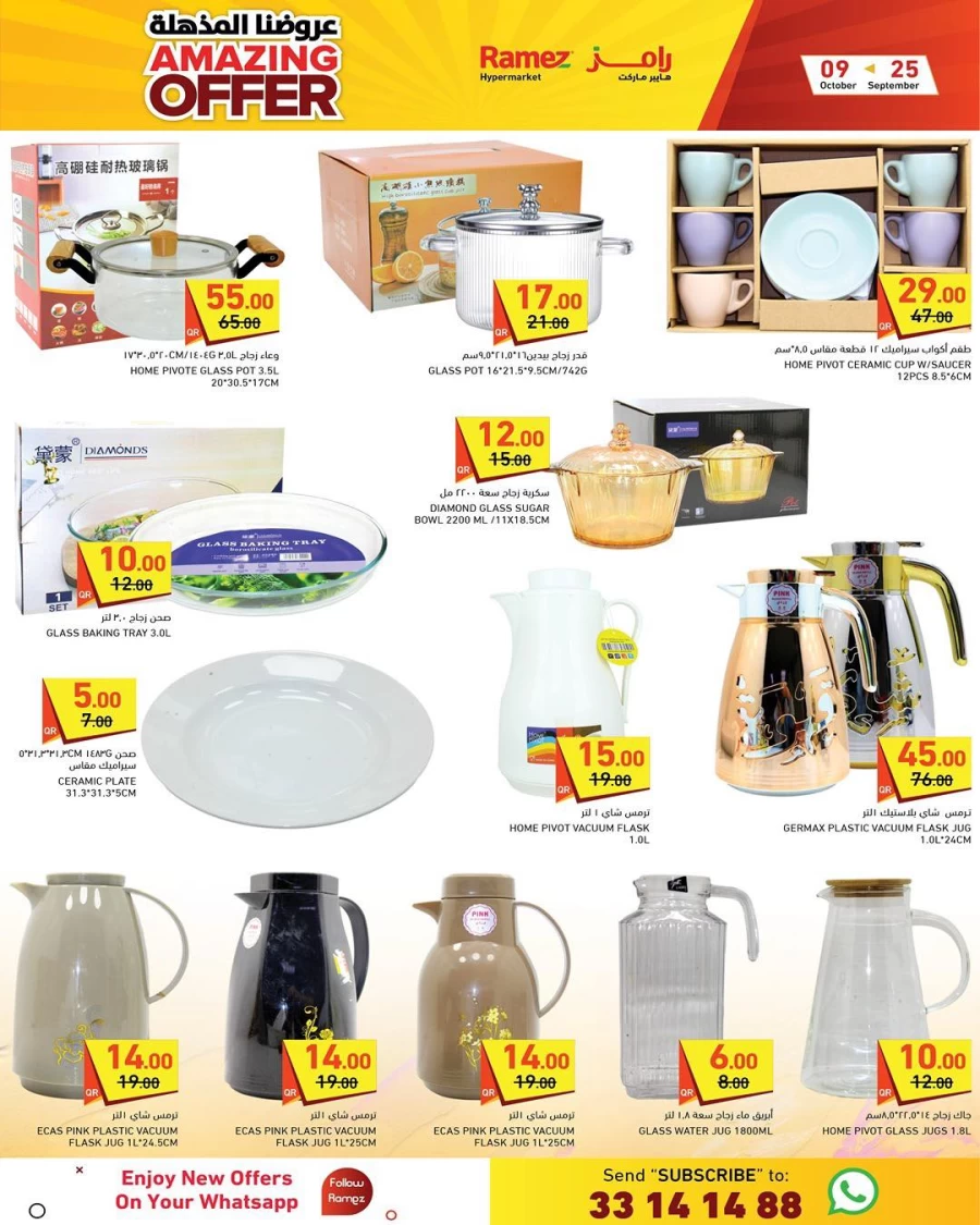 Ramez Hypermarket Amazing Offers