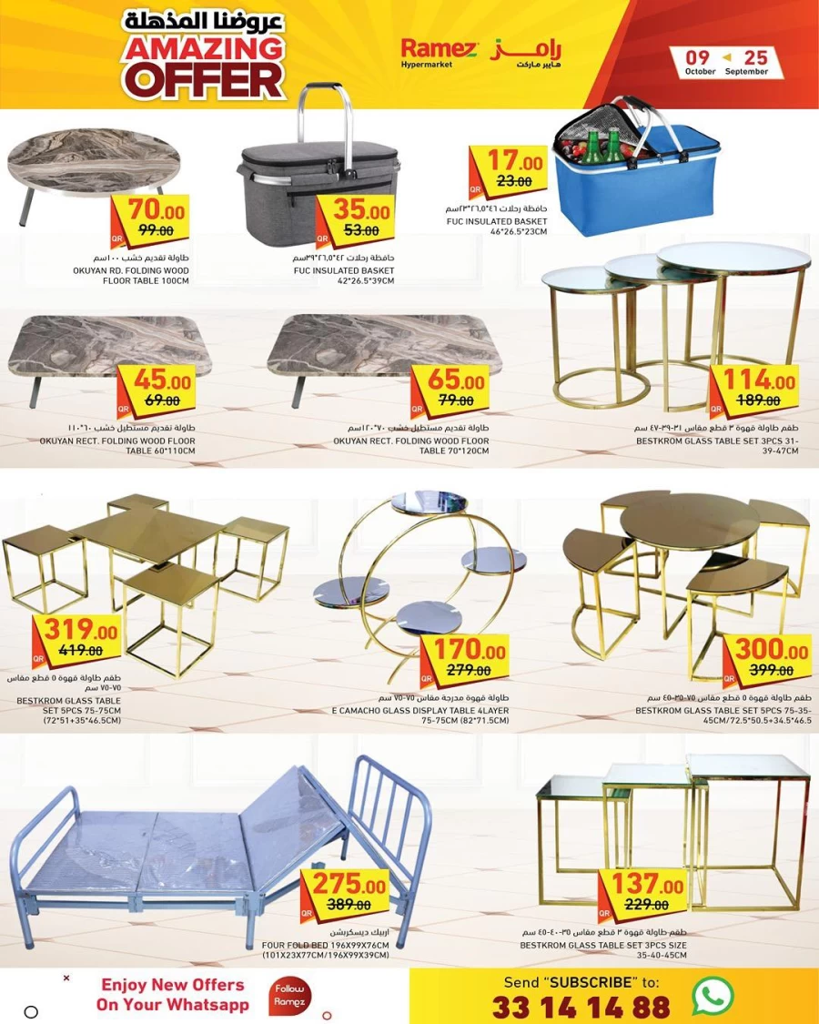 Ramez Hypermarket Amazing Offers