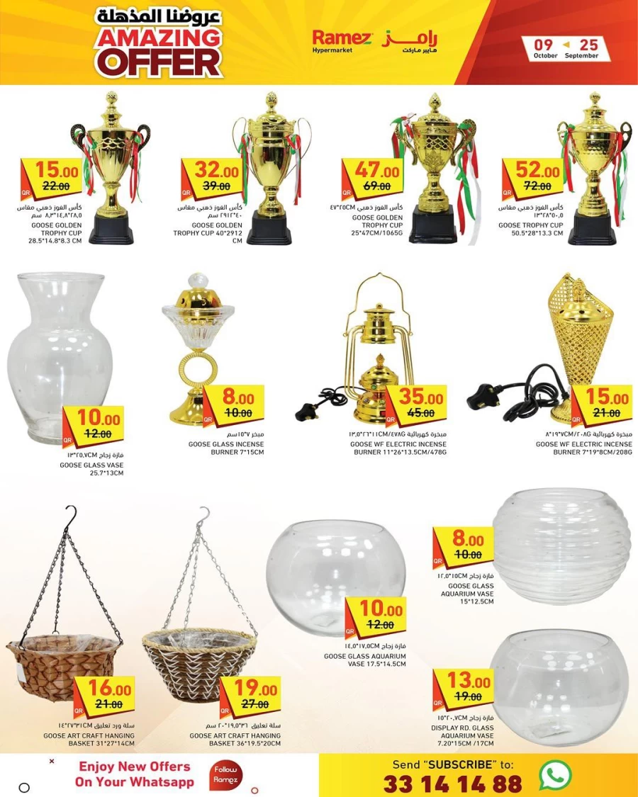 Ramez Hypermarket Amazing Offers