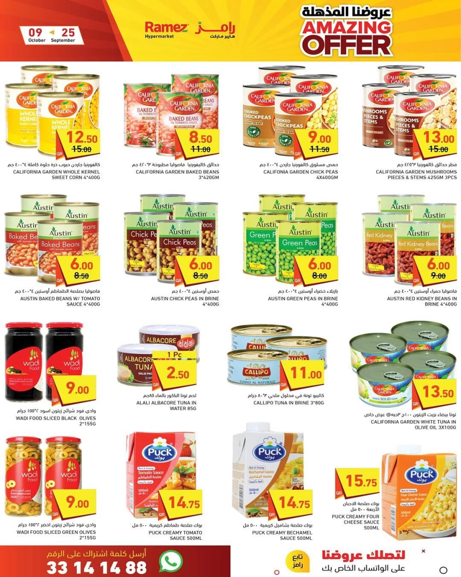 Ramez Hypermarket Amazing Offers